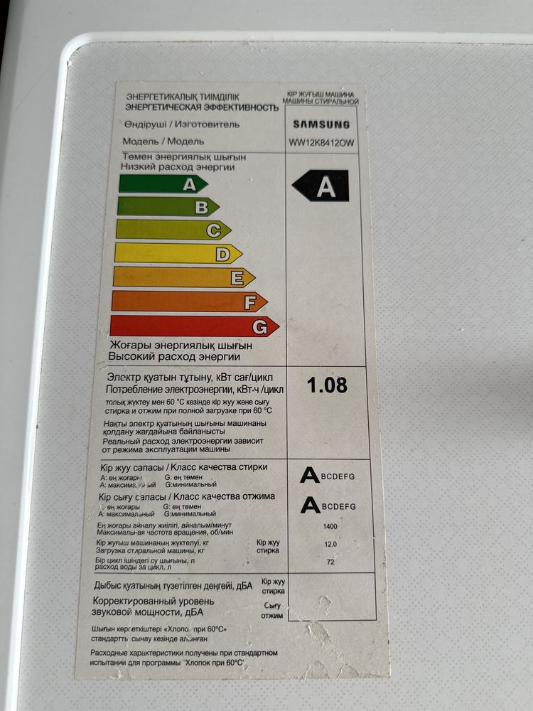 Стиральная машина Samsung на запчасти. AC6 ошибка связи с мотором.