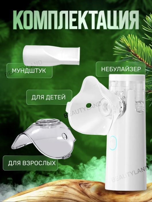 Инголятор небулайзер