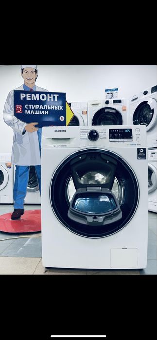 Стиральная машина б/у