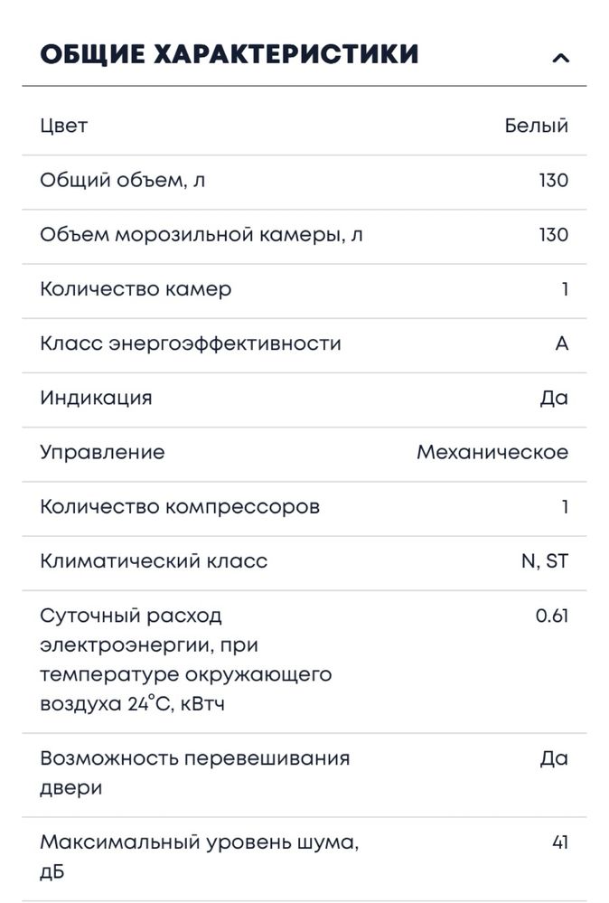 Морозильная камера