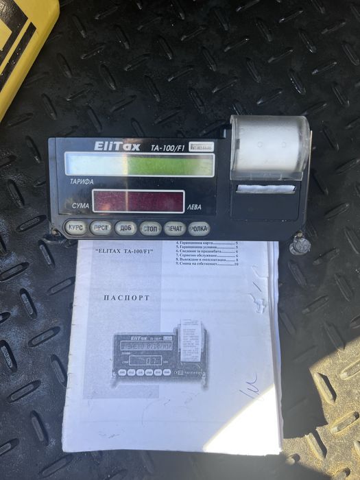 Касов апарат за такси