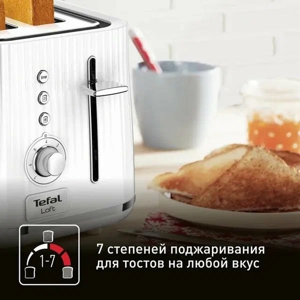 Тостер Tefal Loft TT761138 — 850 Вт, 7 уровней поджаривания