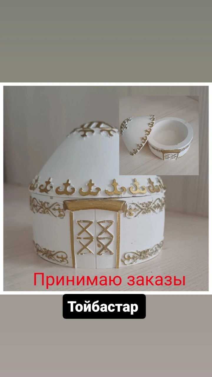 Тойбастар юрта из гипса