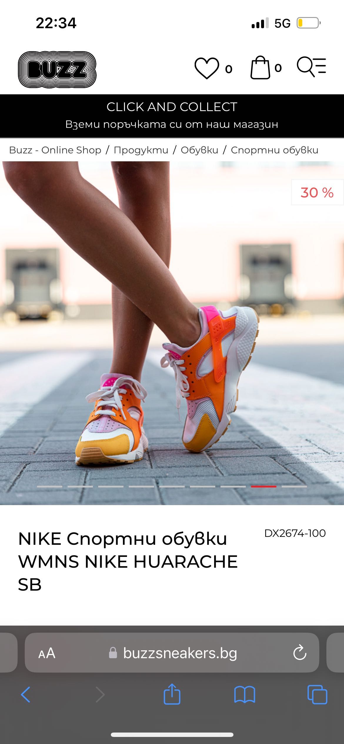 Nike huarache спортни маратонки