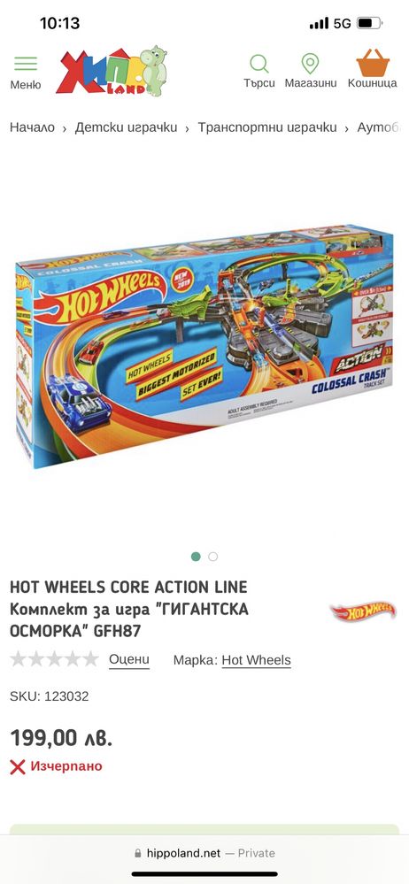 Hot wheels Комплект за игра "ГИГАНТСКА ОСМОРКА " + подарък