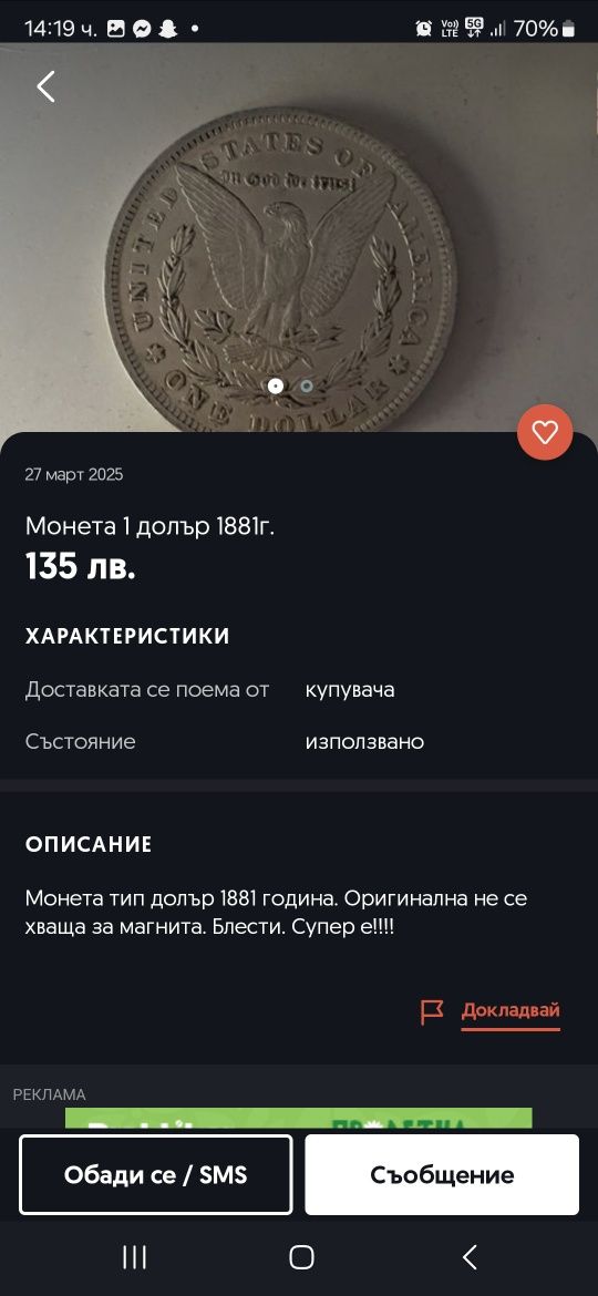 Американски сребърни монети