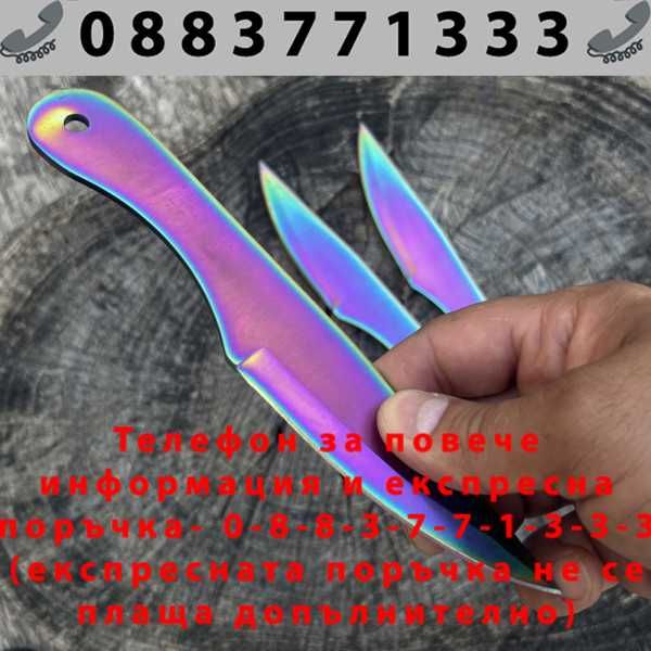 Три ножа за хвърляне RAINBOW KNIVES, свят хамелеон