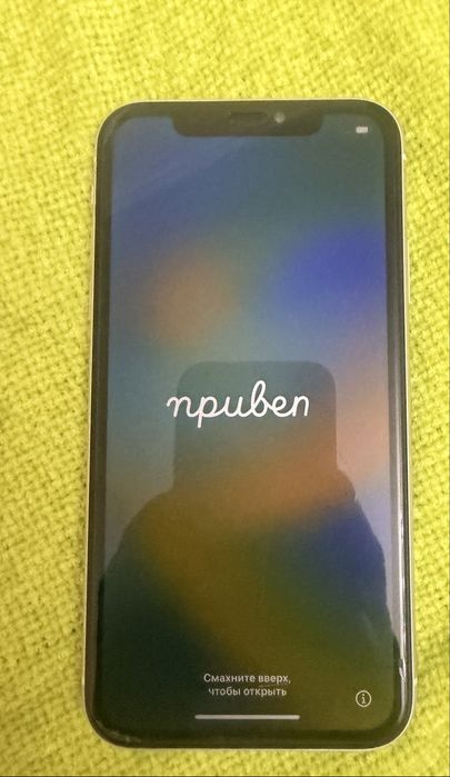 Продам Iphone XR б/у в отличном сосооянии