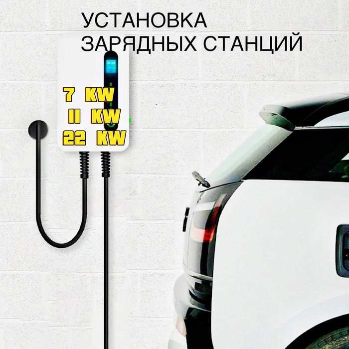 Установка ремонт зарядного устройства 24/7
