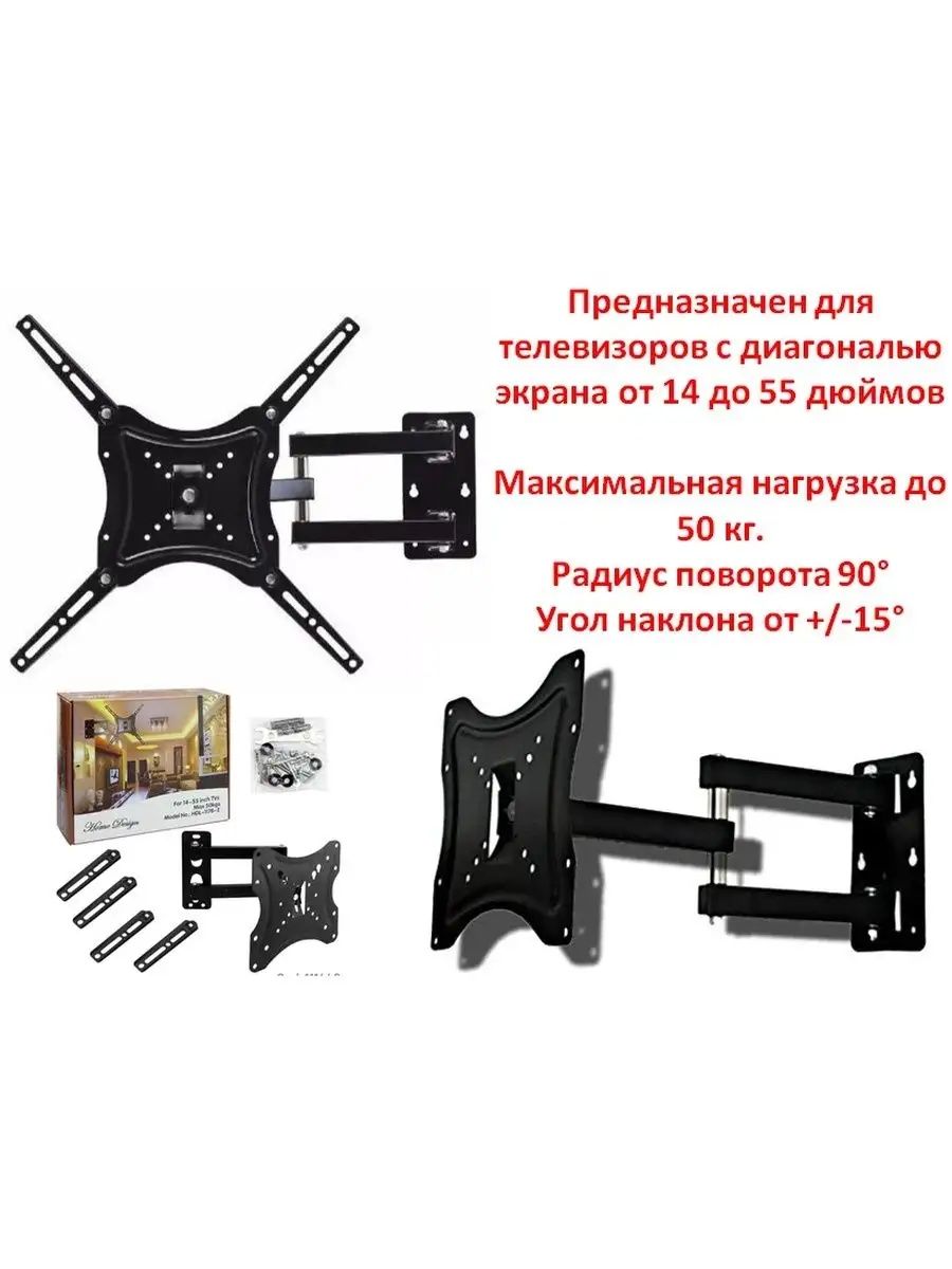 кронштейн поворотный для телевизора на стену