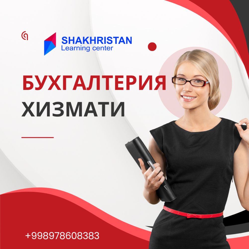 Buxgalter xizmati бухгалтер хизмати
