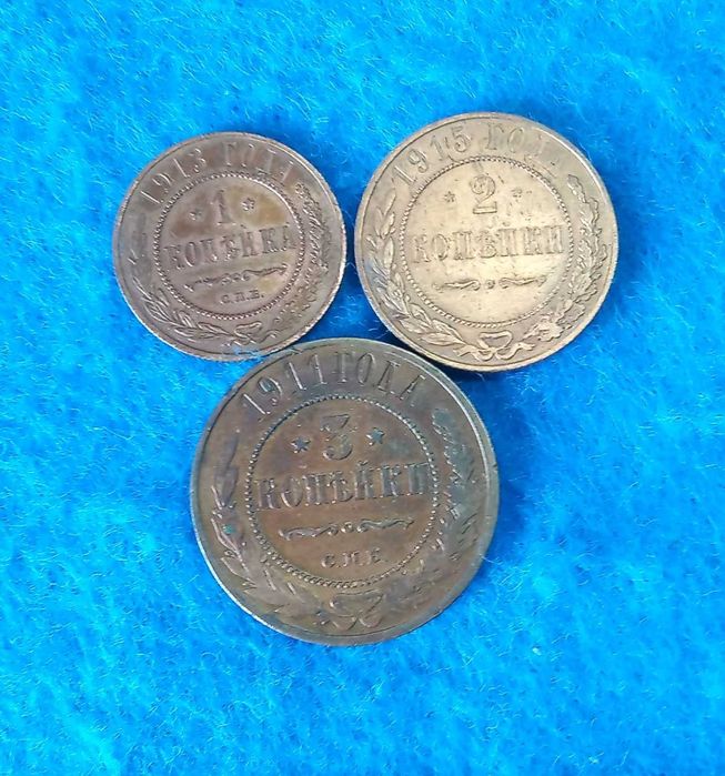 монеты медные царской России 3штуки