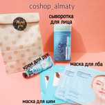 Подарки, beauty box