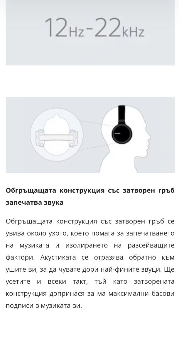 Слушалки розови Sony