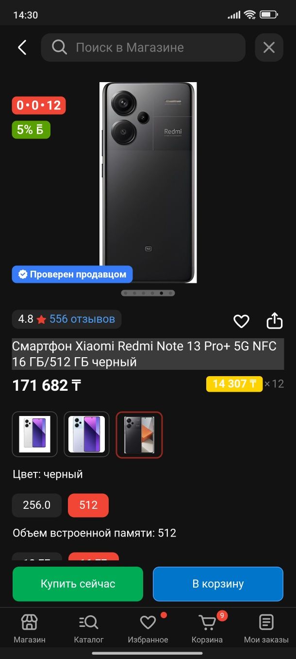 Продам или обменяю на айфон
