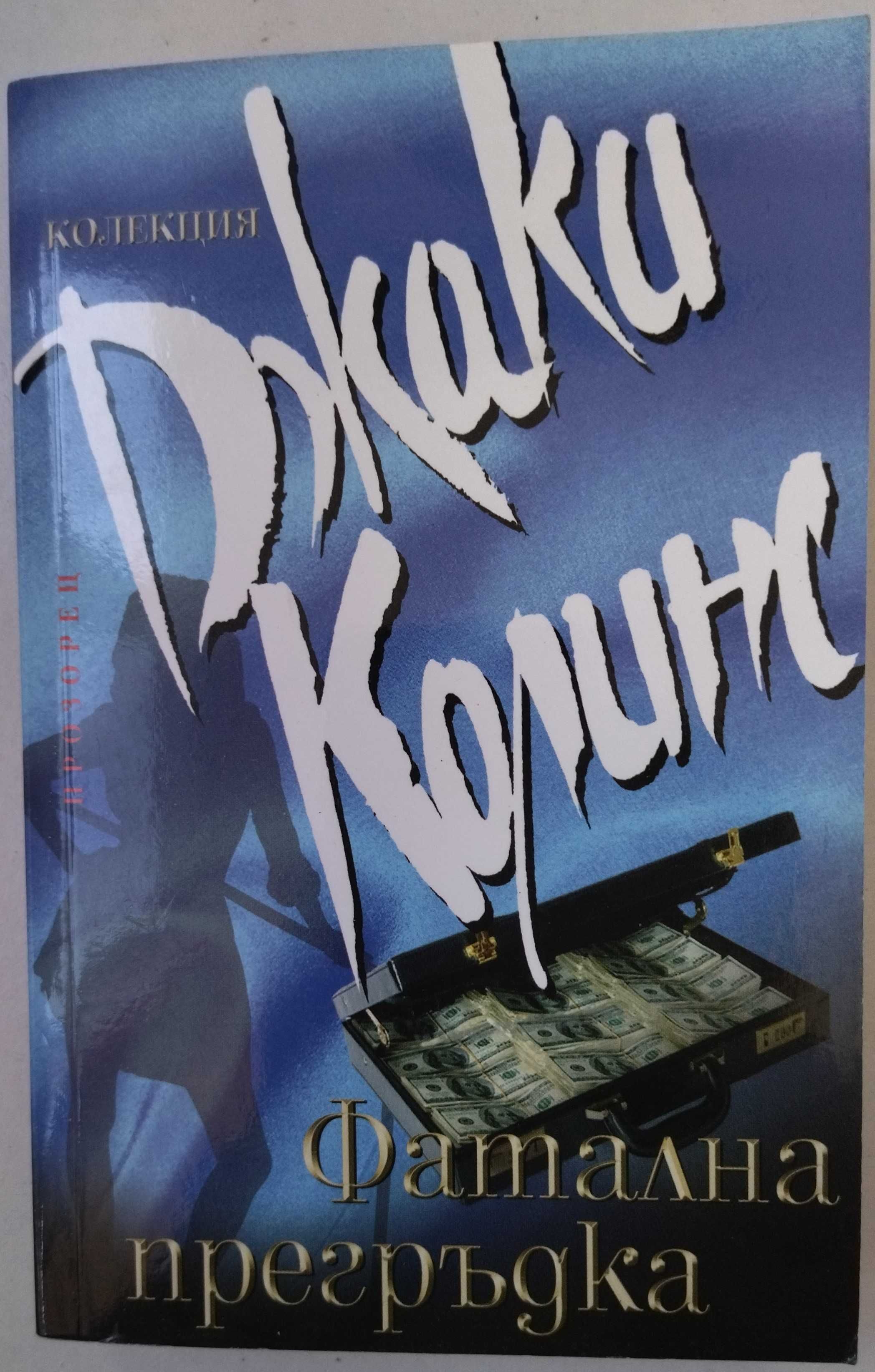 Книги - Чиклит,Романтика