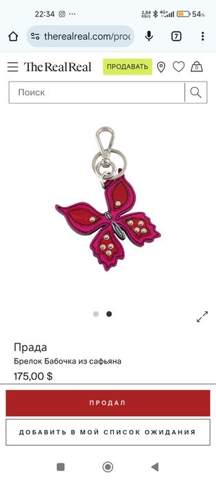 Prada , брелок бабочка из сафьяна

Saffiano Butterfly Keyc

Saffiano B