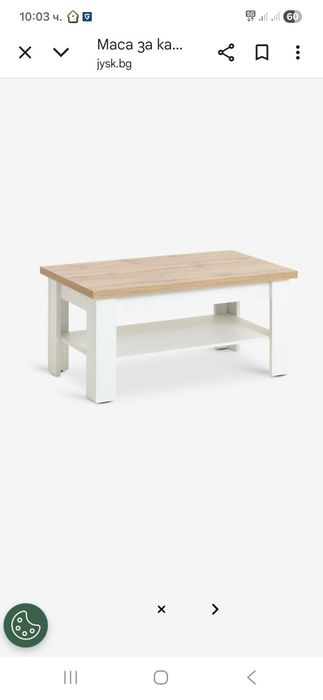 Маса за хол НОВА