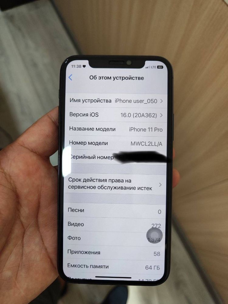 Iphone 11 pro идеал