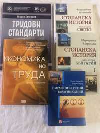 Учебници УНСС и МВБУ
