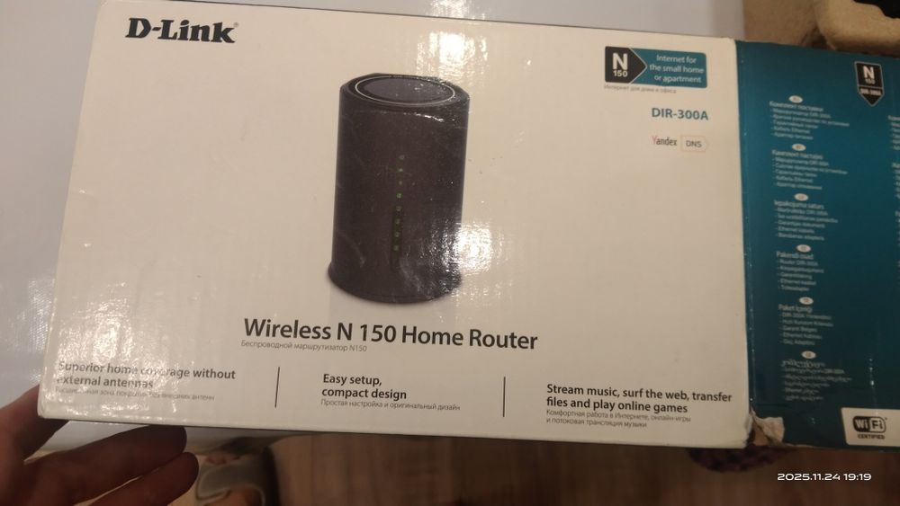 Вайфай роутер, модем