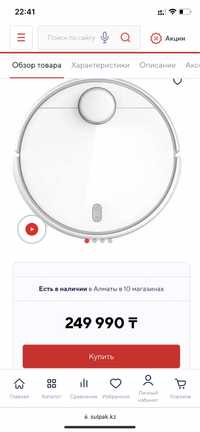 Продам робот пылесос Mi robot  Vacuum mop 2 pro