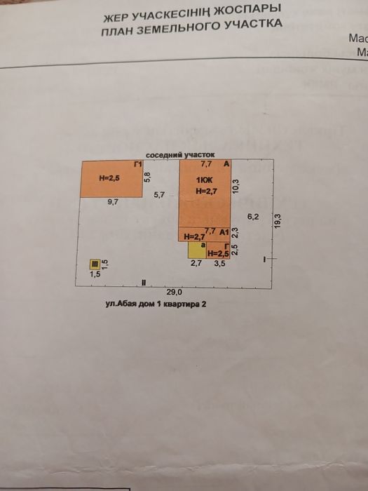 Продам дом или обмен на кв город
