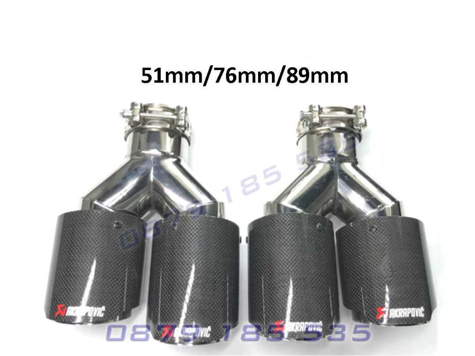 Карбонови накрайници ауспух Akrapovic тунинг ауспуси