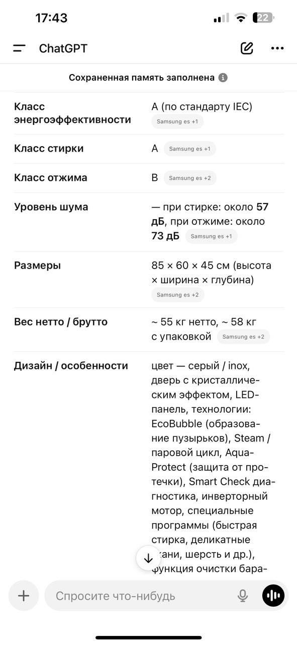 Самсунг стиральная машина новая
