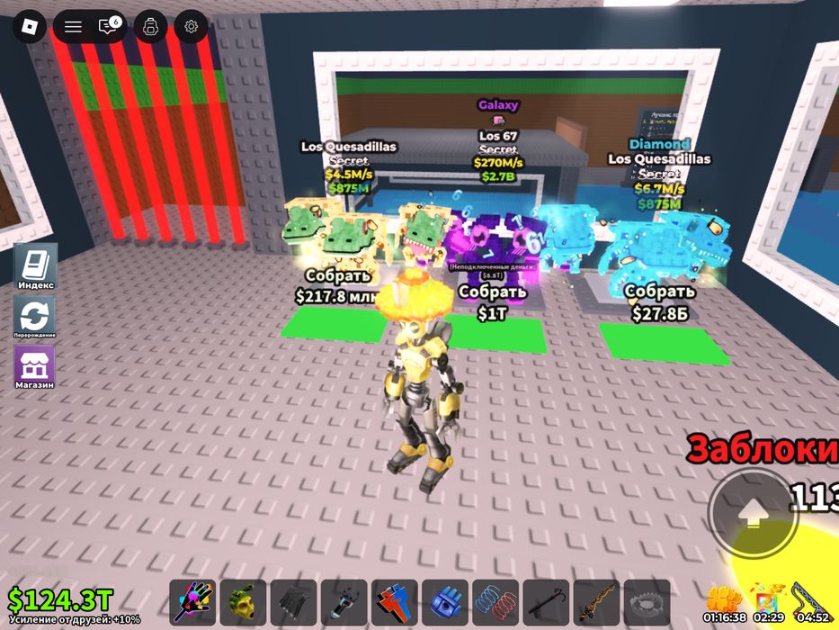 продажа 4 браинротов | 2Los Quesadillas | Los 67|