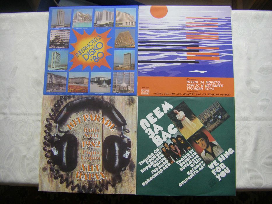 Нови неизползвани грамофонни плочи на Балкантон - 2 част