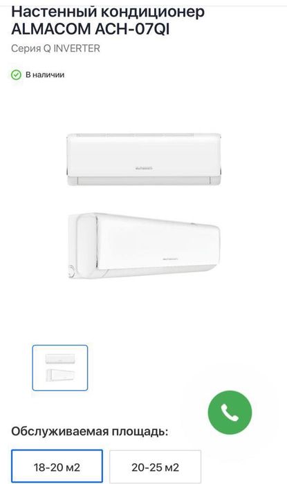 Настенный кондиционер
ALMACOM ACH-07QI