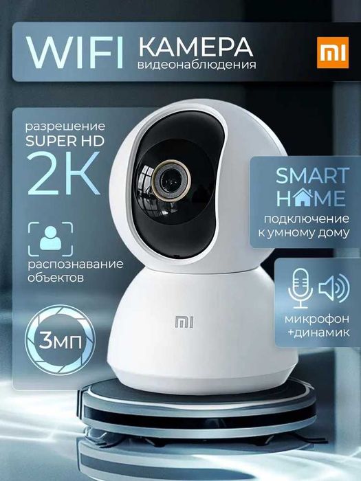 Камера видеонаблюдения wifi Xiaomi Mijia 360 градусов
