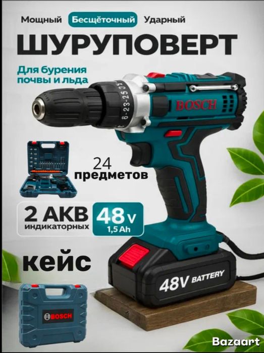 Шуруповерт дрель Bosch 48в. Комплект 24