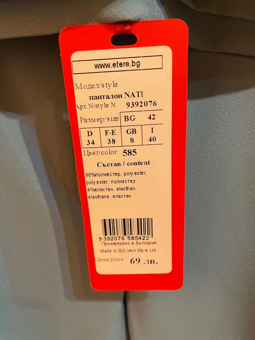 Дамски костюм от сако и панталон