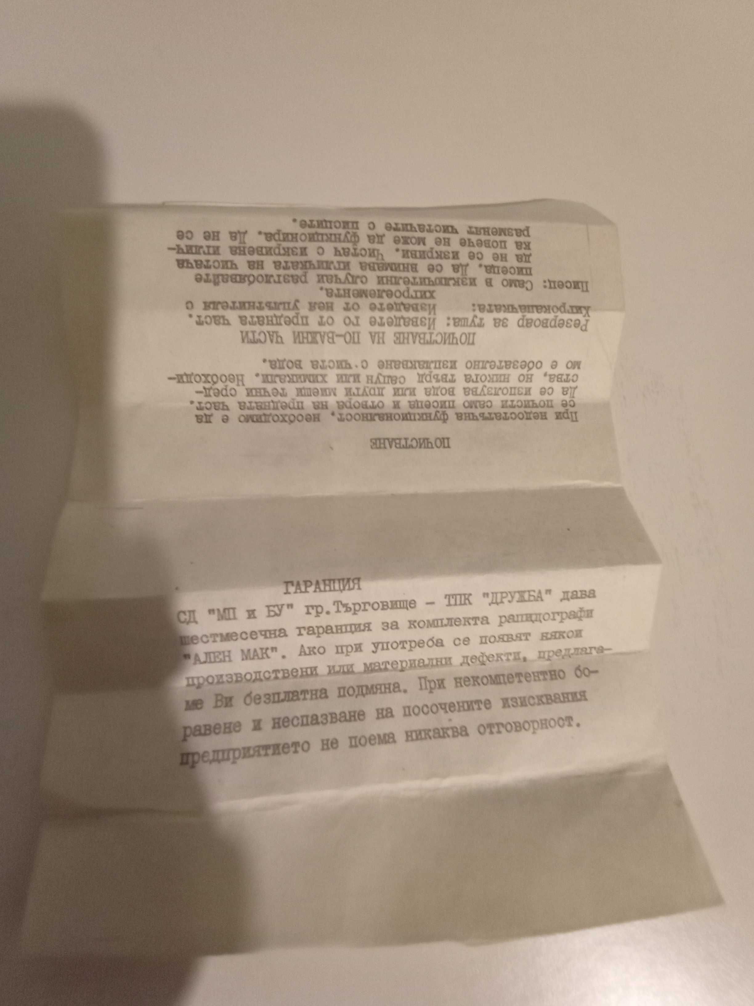 Рапидограф за чертане