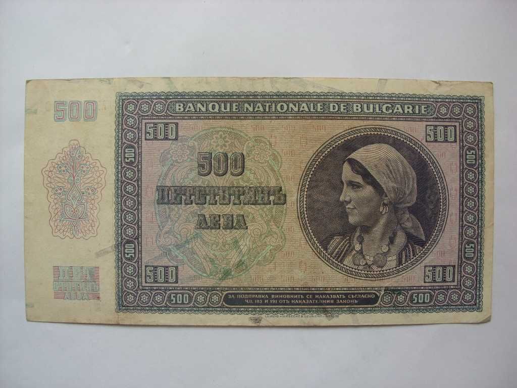 500 лева от 1942 година