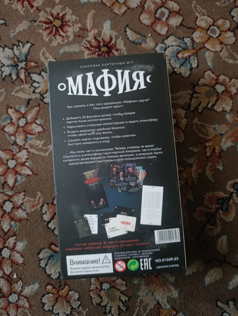 Мафия для детей с 14-15 лет