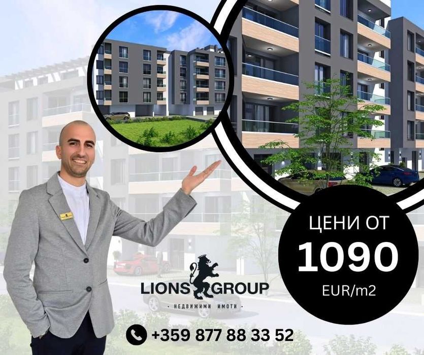 Едностаен апартамент, Варна, Кайсиева градина - 49 050Е