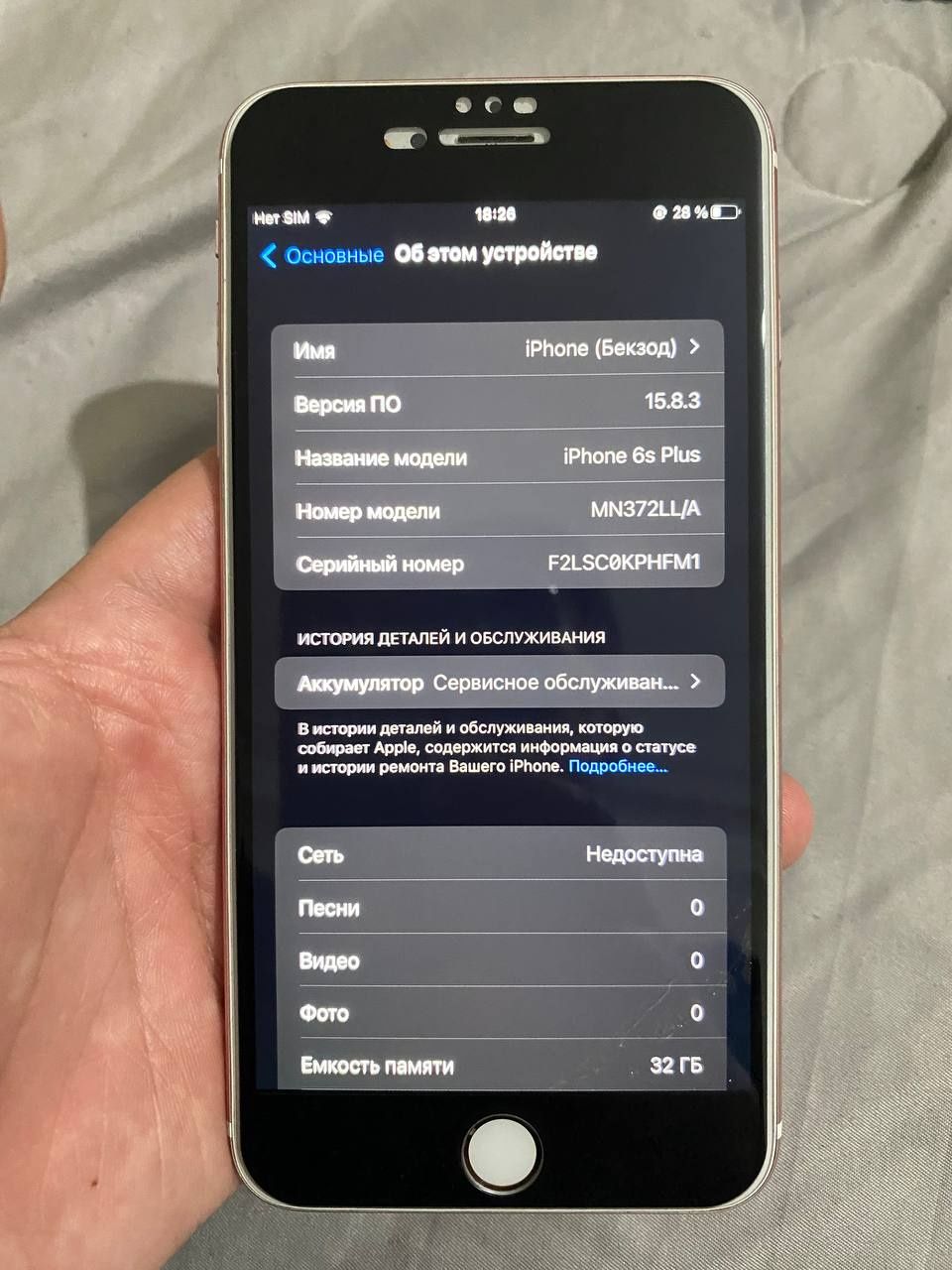 Iphone 6S+  . Pasport kopiya beriladi