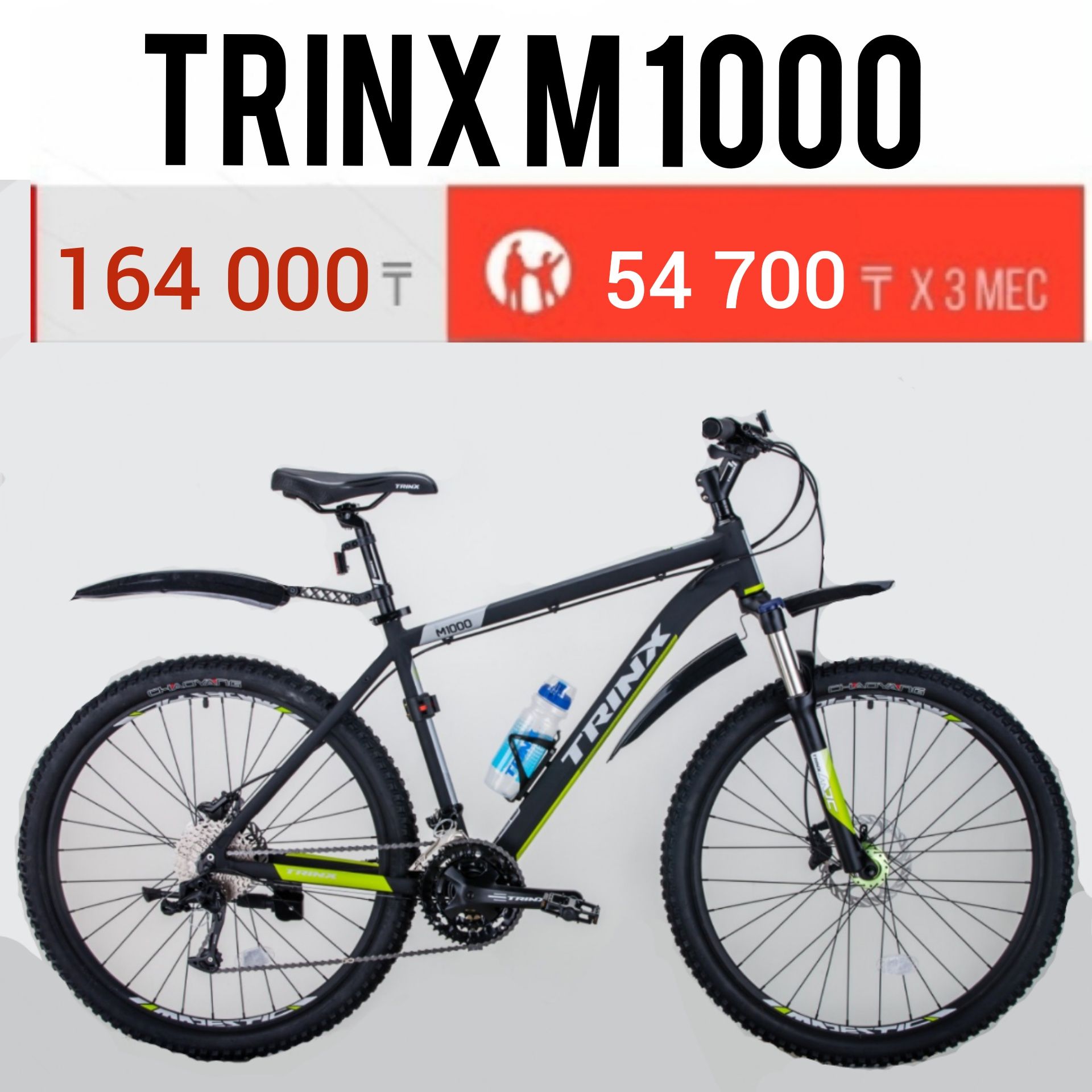 Велосипед Trinx m1000 Elite. 16,19,21 рама. 26, 27.5, 29 колеса.
