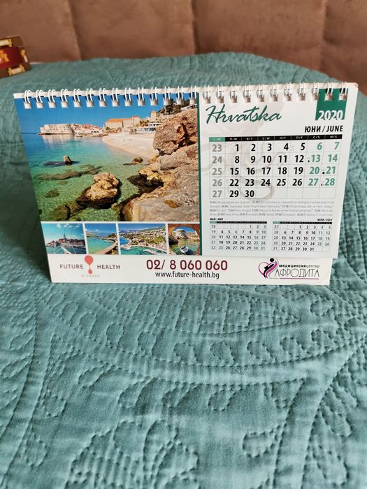 Календари за колекция