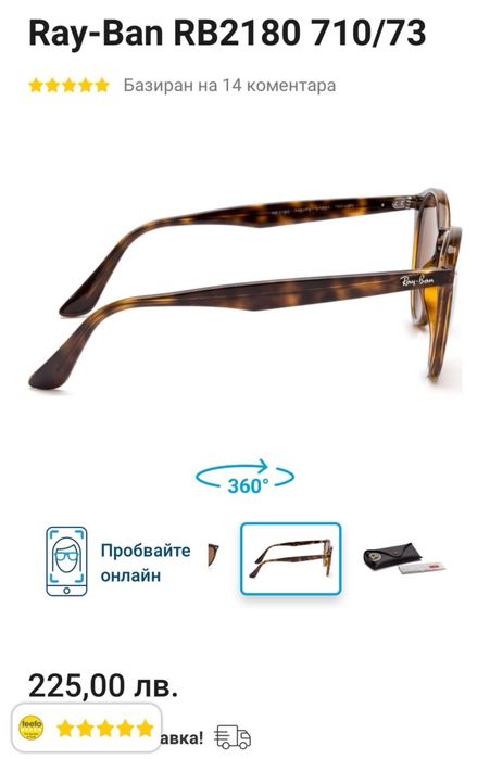 Слънчеви очила RayBan Havana