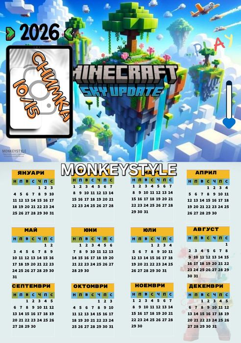 Еднолистови календари 2026г