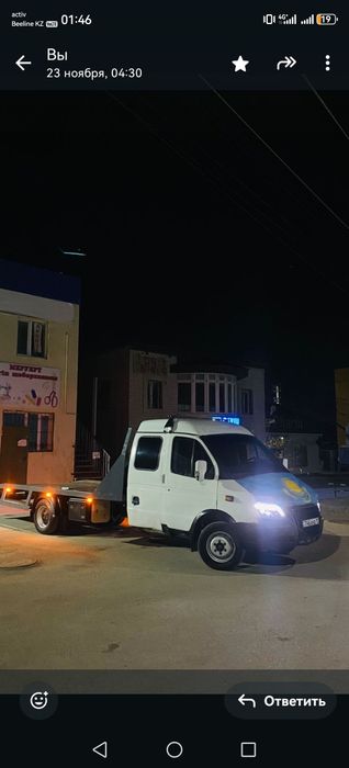 Эвакуатор лубои точка города