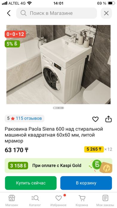 Раковина над стиральной машиной