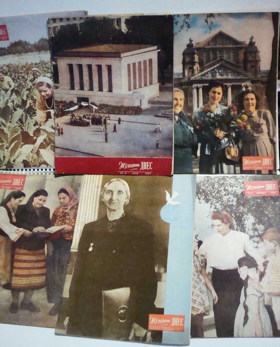 37 списания "Жената днес" от 50-те години на миналия век.