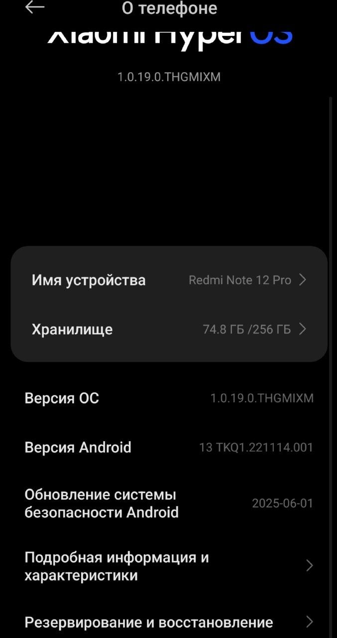 Redmi Note 12 Pro — Отличное состояние, полный комплект! 
Продаю
