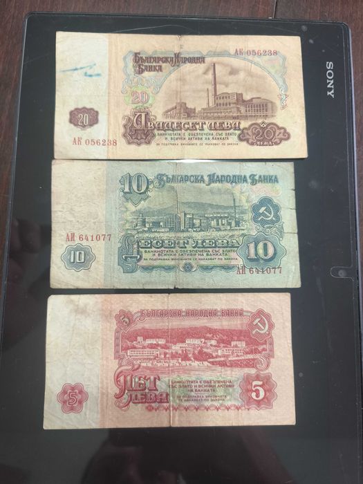 Лот от 1962г соц 5-10-20лв