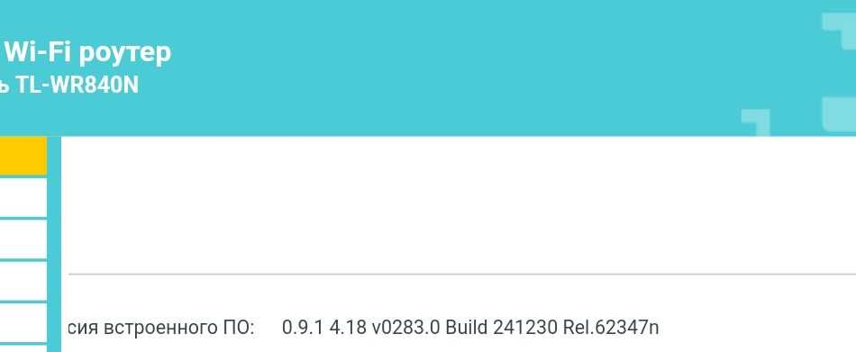Продам роутер TP-link 840n